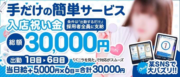 熊本しこたまクリニック(ｱｸｾｽｸﾞﾙｰﾌﾟ)の求人画像