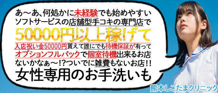 熊本しこたまクリニック(アクセスグループ)