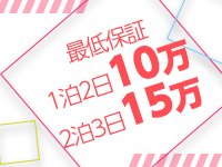 HAREMで働くメリット2