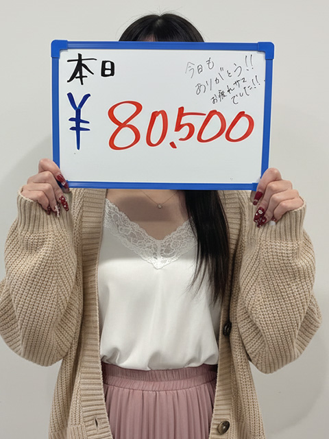 なるさん