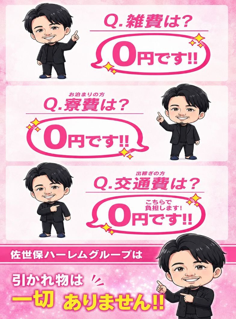 HAREMの当店は引かれ物はありません！