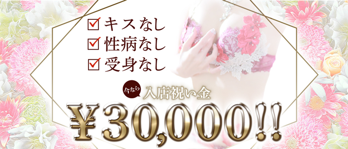 鹿児島回春アロマSPA