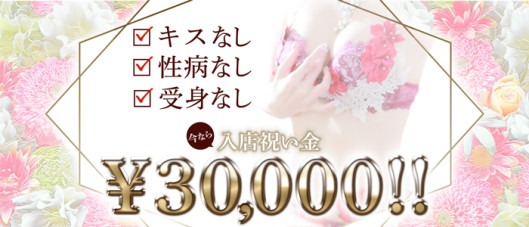 鹿児島回春アロマSPA