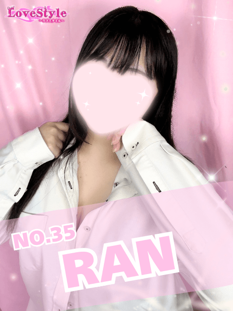 らんさん