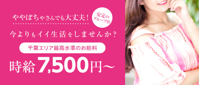 LoveStyle (ラブスタイル)のぽっちゃり求人画像