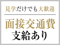 錦糸町ミセスアロマ(ユメオト)で働くメリット9