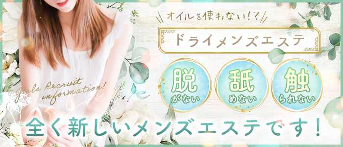C-uteなエステ