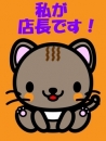 トムの面接人画像