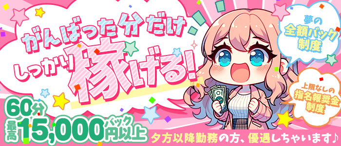 トムの求人画像