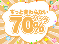 トムで働くメリット2