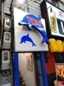 お店の環境は&hellip;のアイキャッチ画像