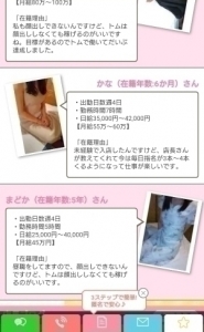 キャストさんから聞いたお店の良いところ。のアイキャッチ画像