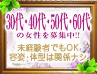 こあくまな熟女たち豊橋店で働くメリット1