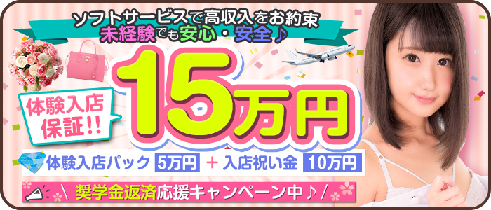 ソフトイメクラ クチゅクチゅ