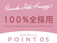 人妻ネットワーク 埼玉・熊谷編で働くメリット5