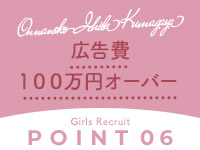 人妻ネットワーク 埼玉・熊谷編で働くメリット6