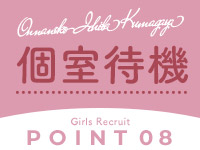 人妻ネットワーク 埼玉・熊谷編で働くメリット8