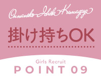 人妻ネットワーク 埼玉・熊谷編で働くメリット9