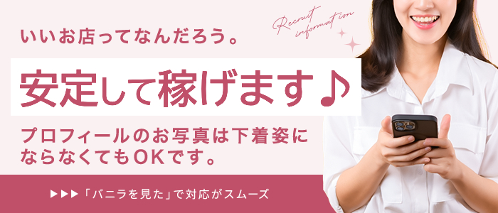 人妻ネットワーク 埼玉・熊谷編の人妻・熟女求人画像