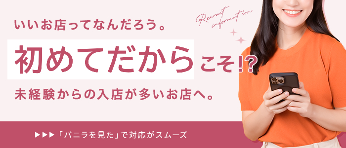 人妻ネットワーク 埼玉・熊谷編の未経験求人画像