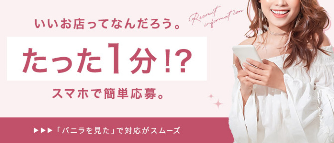 人妻ネットワーク 埼玉・熊谷編のぽっちゃり求人画像