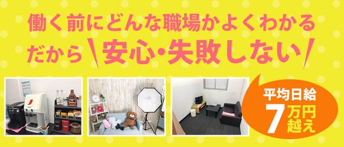 ときめきビンビンリゾートin熊谷の求人画像