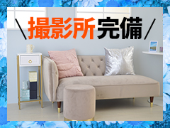 撮影スタジオを完備