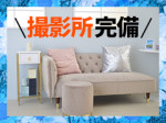 撮影スタジオを完備