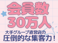 熊谷人妻花壇(モアグループ)で働くメリット1