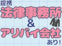 熊谷人妻花壇(モアグループ)で働くメリット2