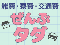 熊谷人妻花壇(モアグループ)で働くメリット5