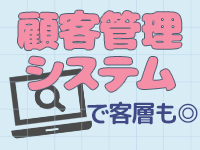 熊谷人妻花壇(モアグループ)で働くメリット8