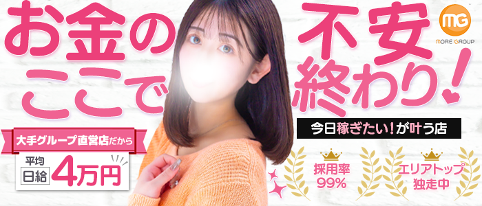 熊谷人妻花壇(モアグループ)の求人画像
