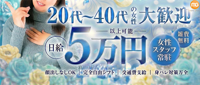 熊谷人妻花壇(モアグループ)