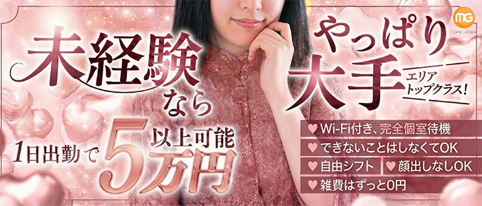 熊谷人妻花壇(モアグループ)の未経験求人画像