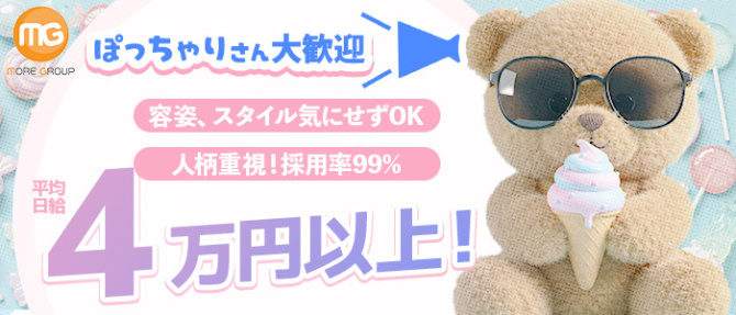 熊谷人妻花壇(モアグループ)のぽっちゃり求人画像