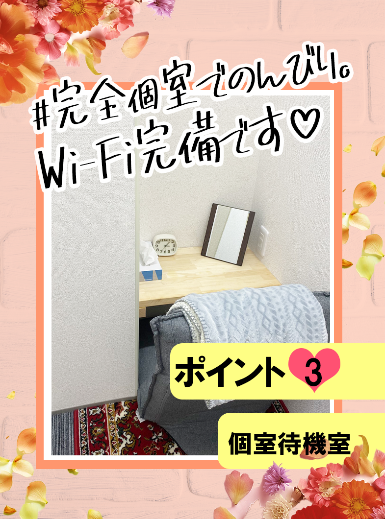 熊谷人妻花壇(モアグループ)の店内・待機室画像2