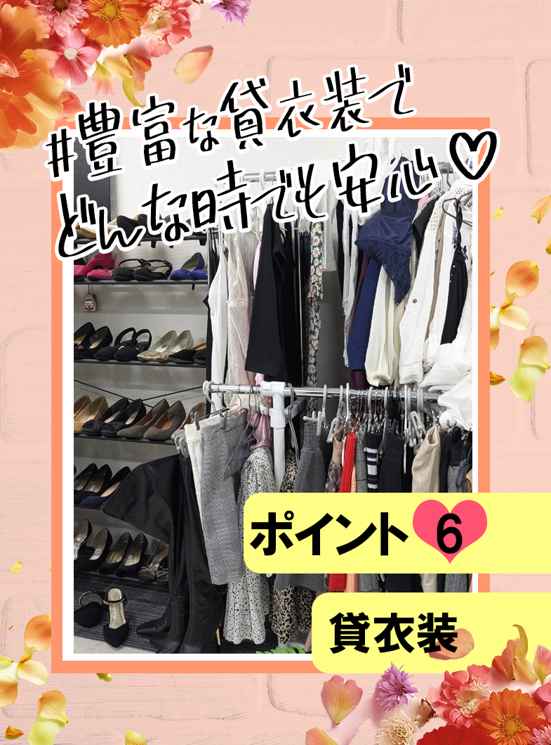 熊谷人妻花壇(モアグループ)の待遇画像1