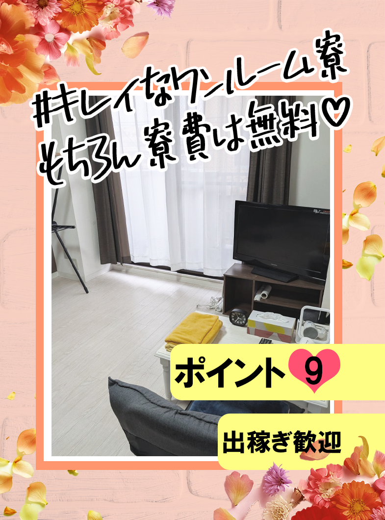 熊谷人妻花壇(モアグループ)の待遇画像3