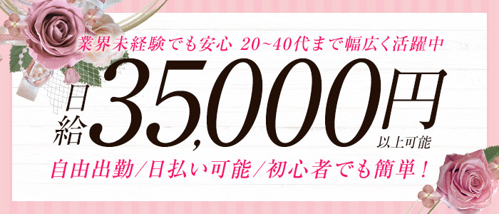熊谷 熟女妻の求人画像