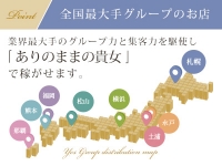 華女（イエスグループ熊本）で働くメリット1