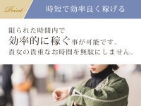 華女（イエスグループ熊本）で働くメリット2