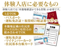 華女（イエスグループ熊本）で働くメリット9