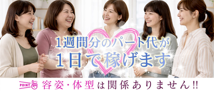 華女（イエスグループ熊本）