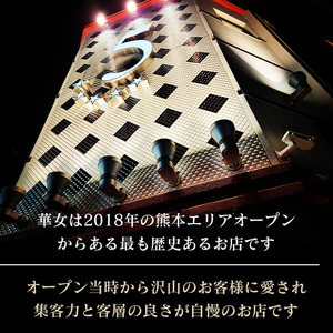 【華女（かのじょ）】『ご挨拶』のアイキャッチ画像