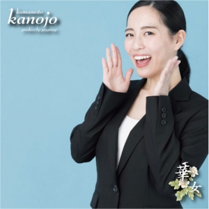 【華女（かのじょ）】『華女のポイント』のアイキャッチ画像