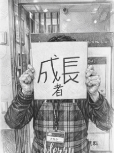 【華女（かのじょ）】『人生最大の失敗を教えてください!!!』のアイキャッチ画像