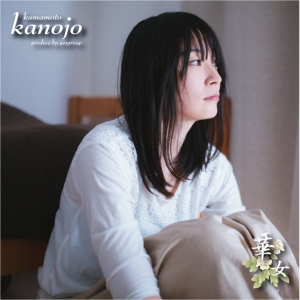 【華女（かのじょ）】『華女で働ける地元女性大募集!!!』のアイキャッチ画像