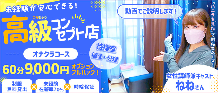 スポコスkunkakunkaの求人画像