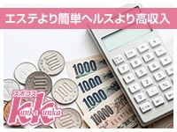 スポコスkunkakunkaで働くメリット1
